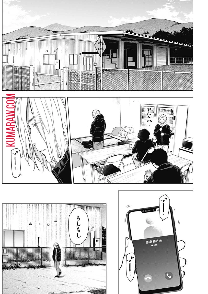 少年のアビス 第160話 - 6