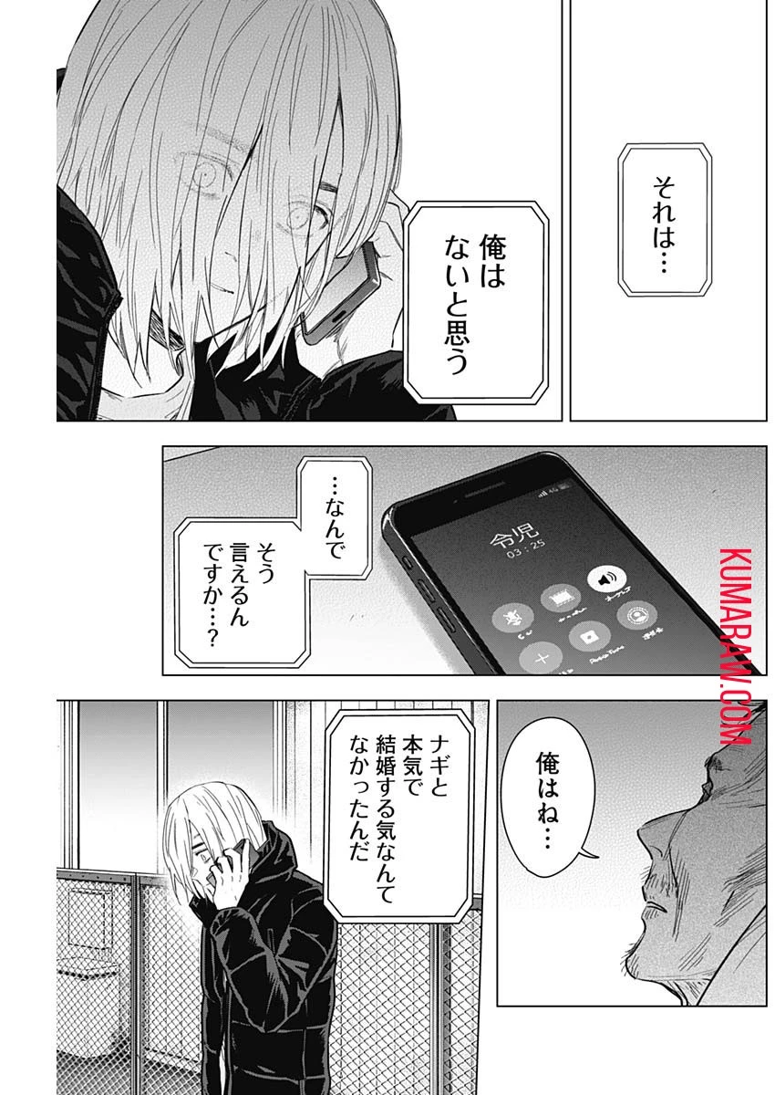 少年のアビス 第160話 - 9