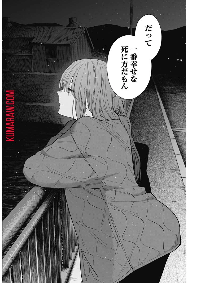 少年のアビス 第160話 - 14