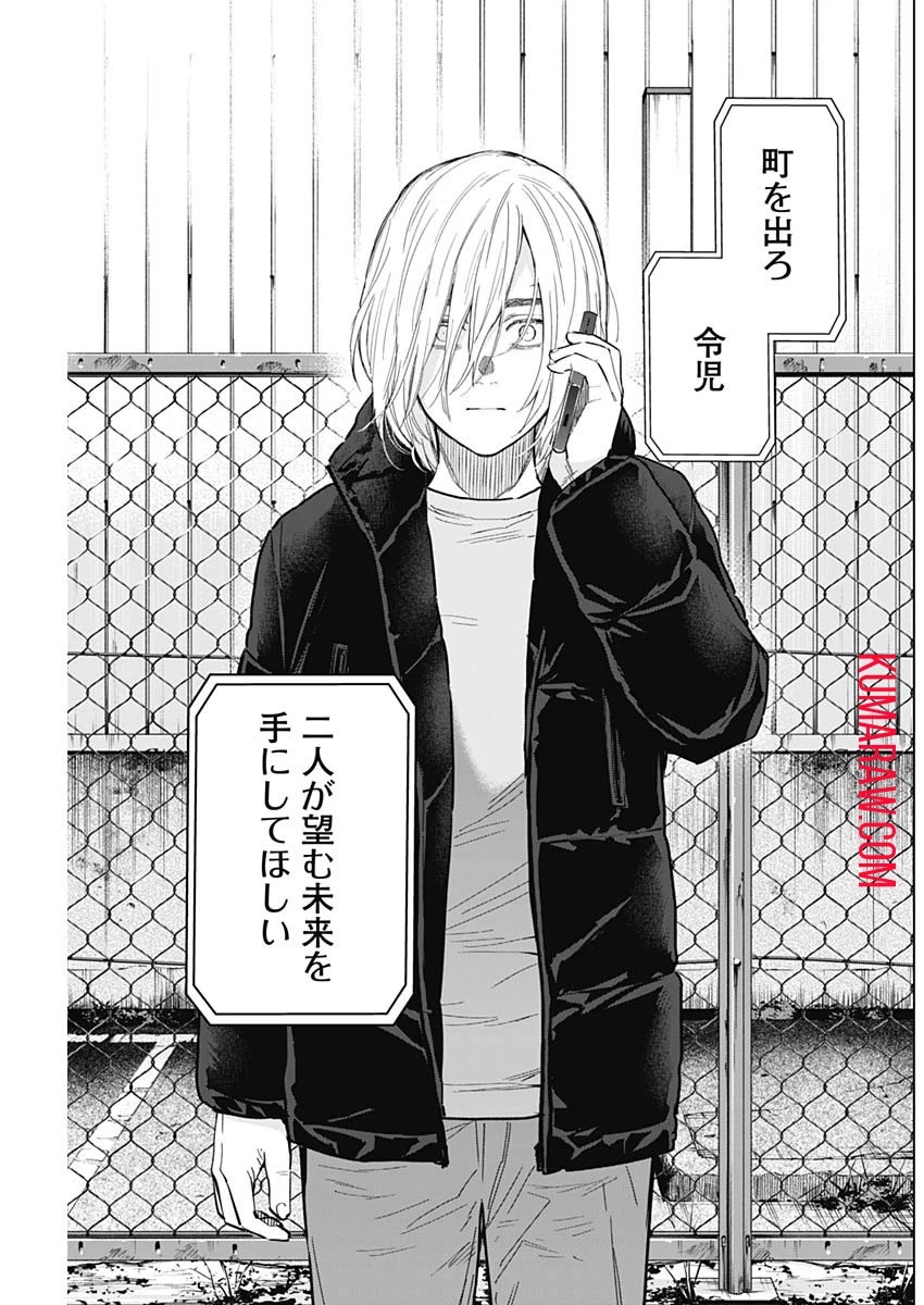 少年のアビス 第160話 - 17