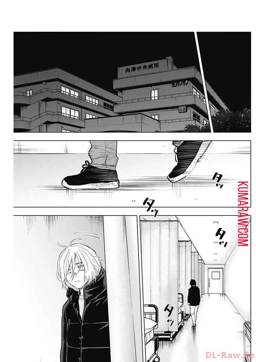 少年のアビス 第161話 - 7