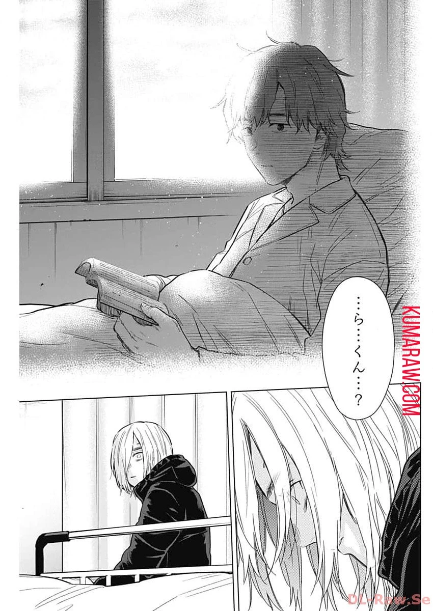 少年のアビス 第161話 - 13