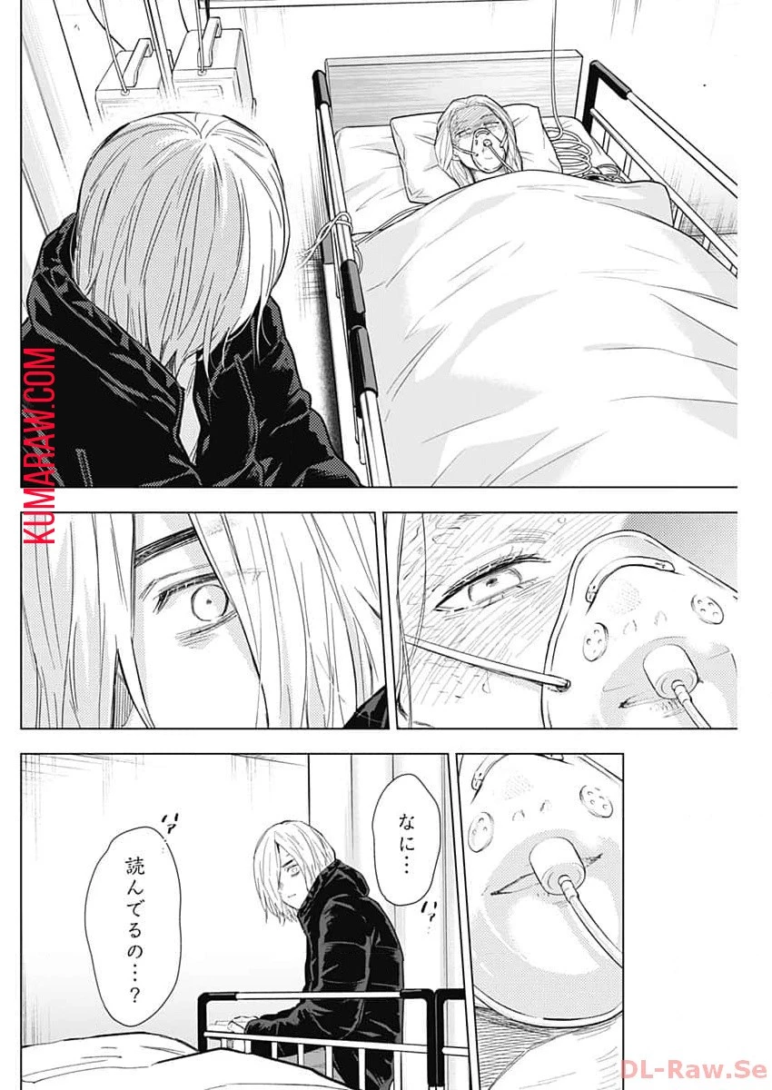 少年のアビス 第161話 - 14