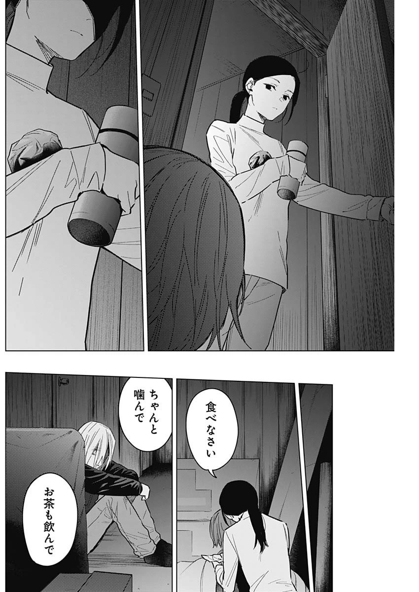 少年のアビス 第168話 - 9