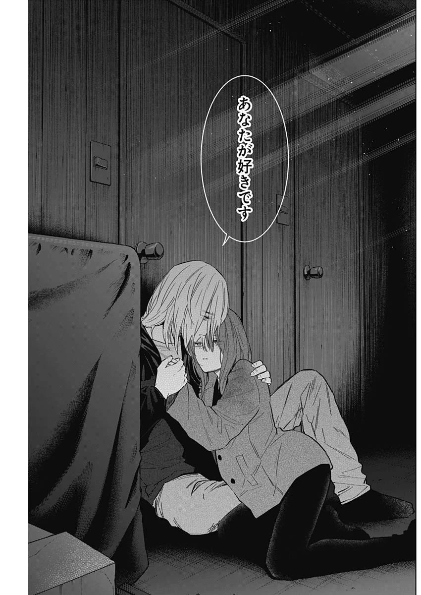 少年のアビス 第168話 - 18