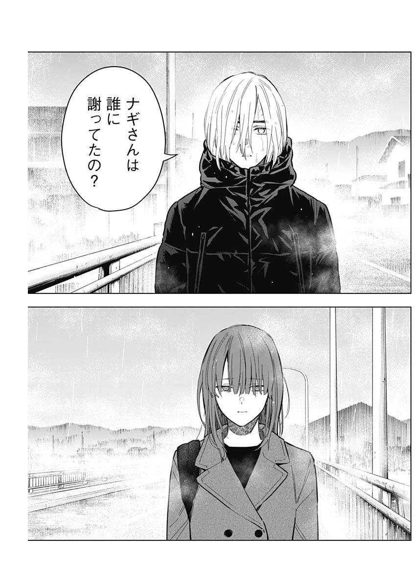 少年のアビス 第168話 - 20