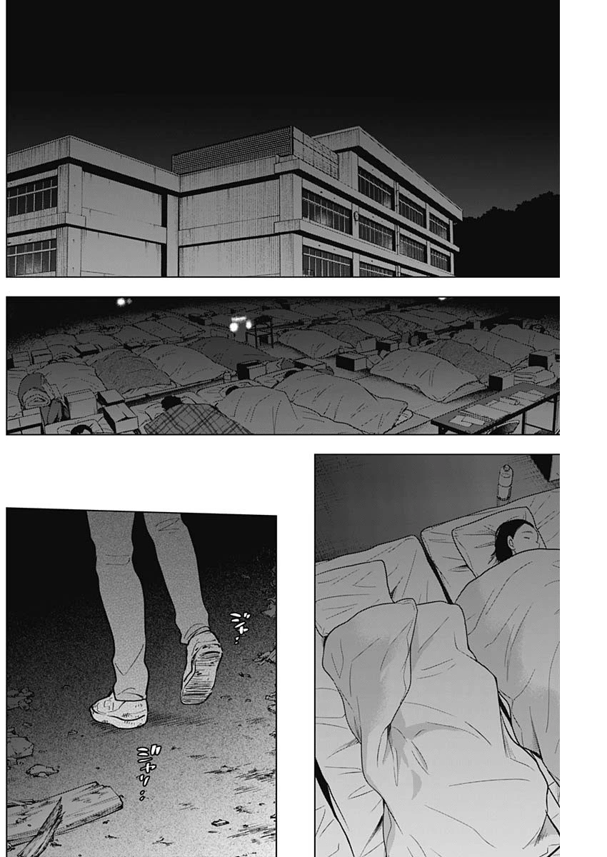 少年のアビス 第171話 - 6