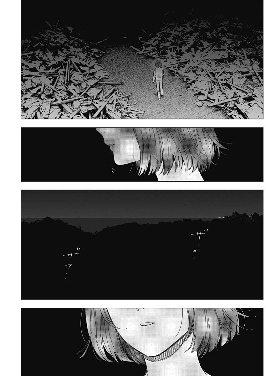 少年のアビス 第171話 - 7