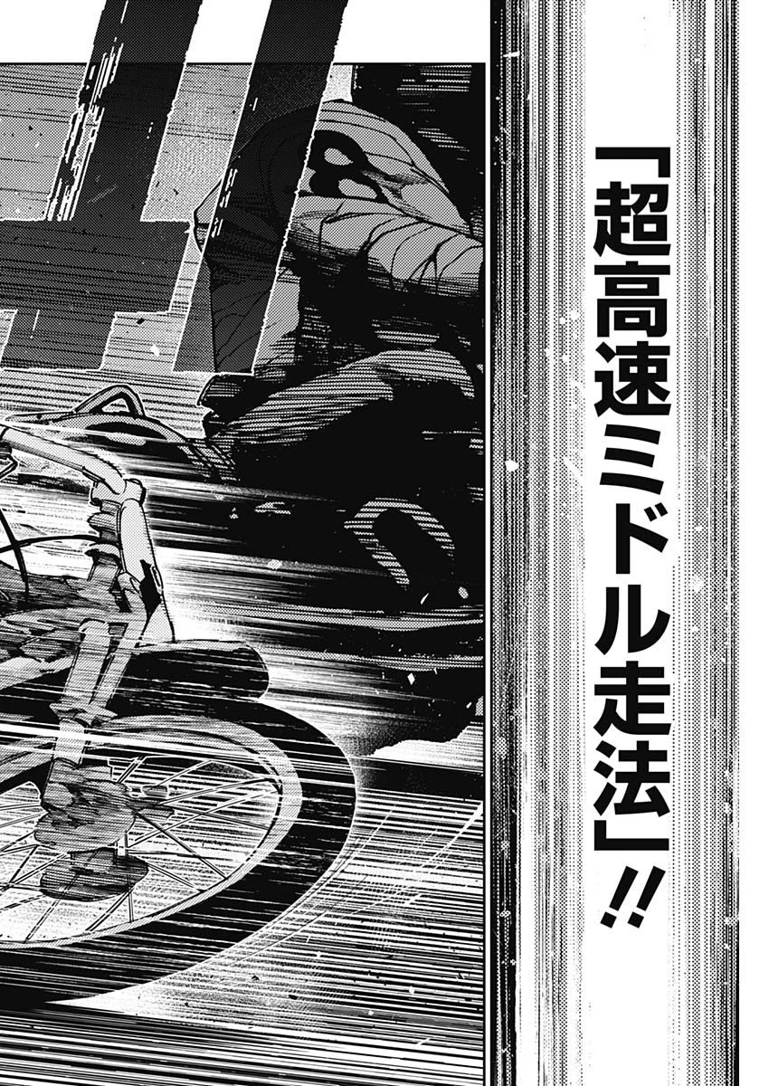 ビリオンレーサー 第67話 - 8