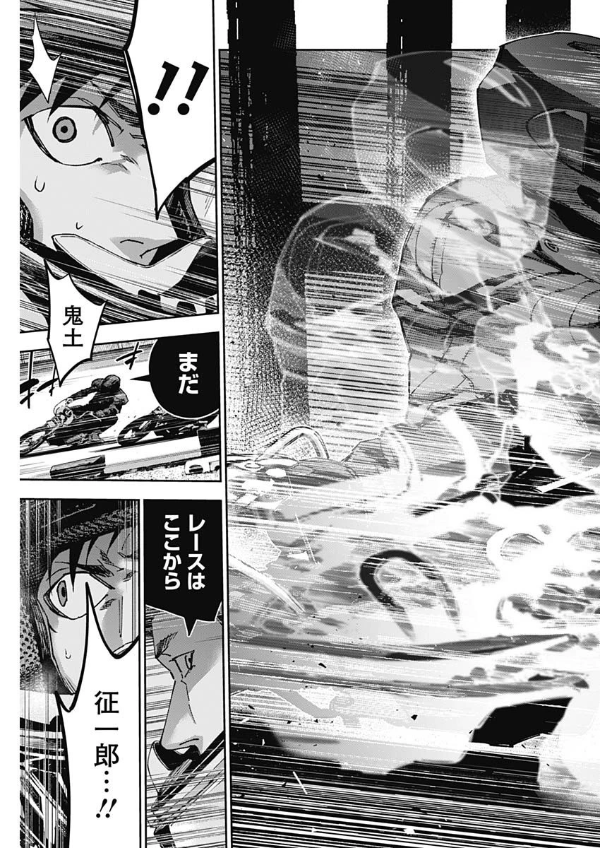 ビリオンレーサー 第67話 - 17