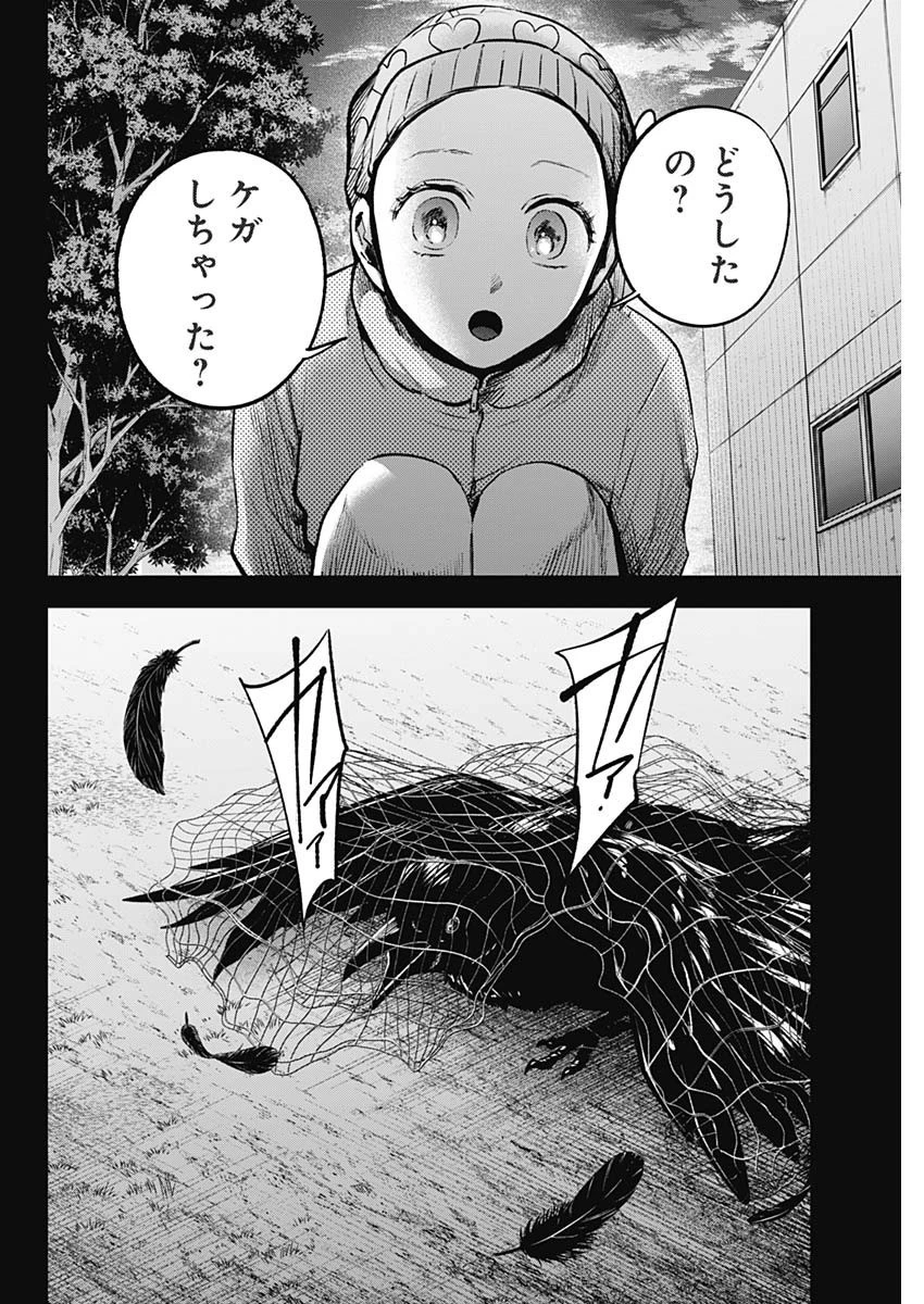 推しの子 第145話 - 12