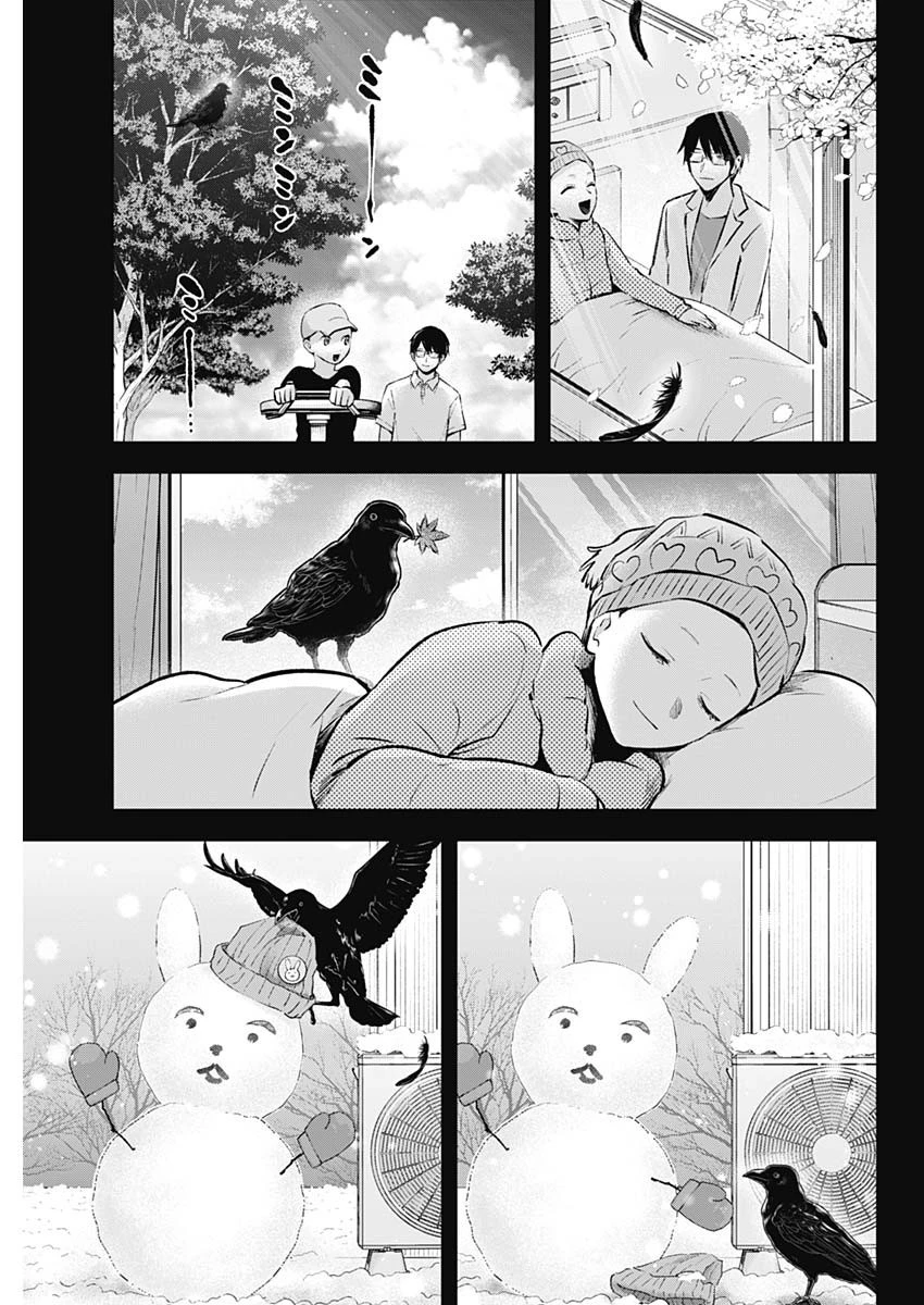 推しの子 第145話 - 15