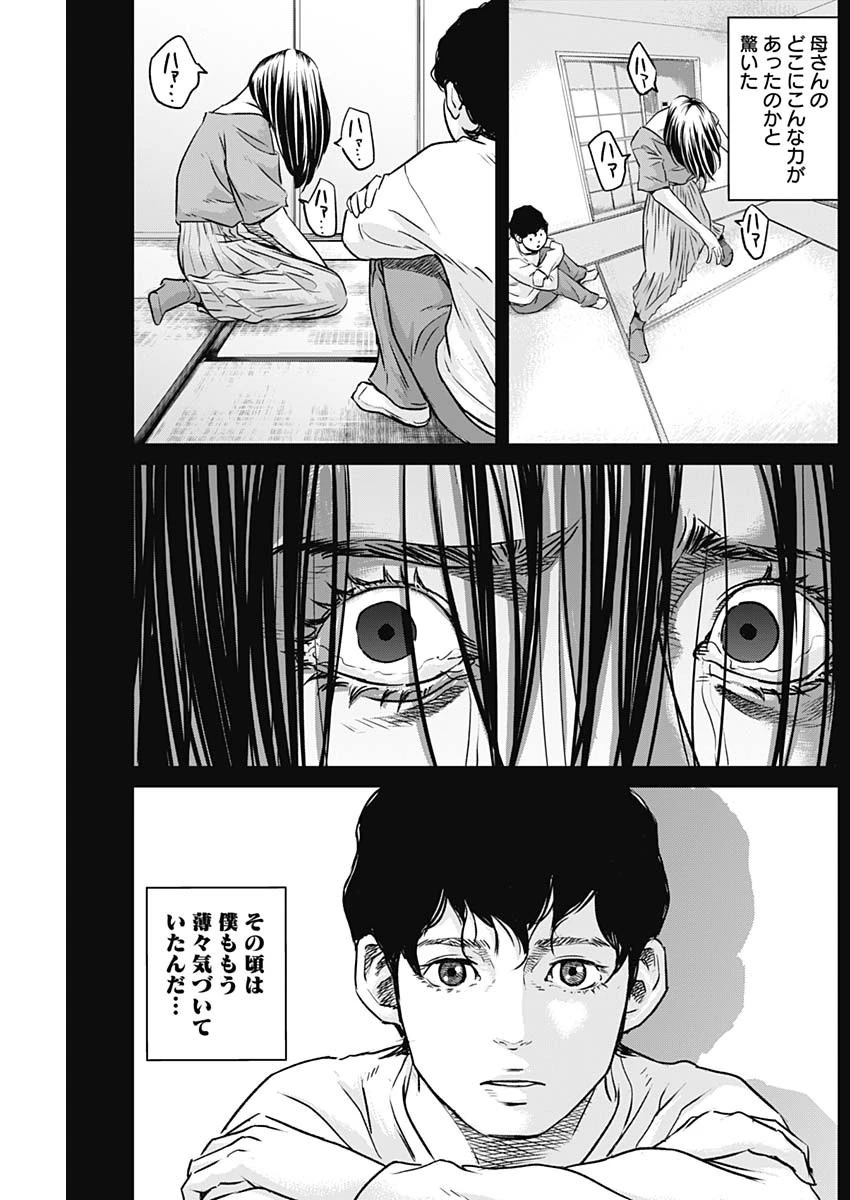 イリオス 第68話 - 9