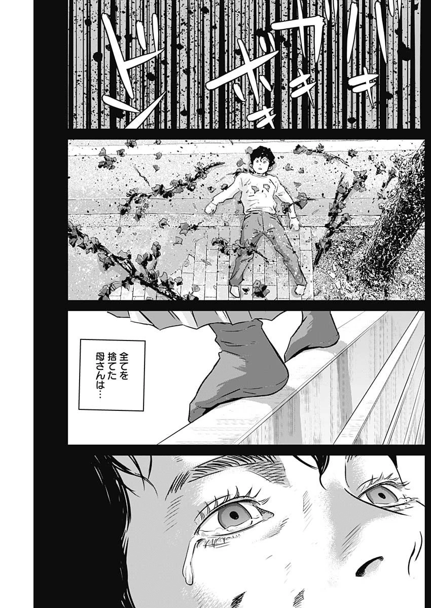 イリオス 第68話 - 11