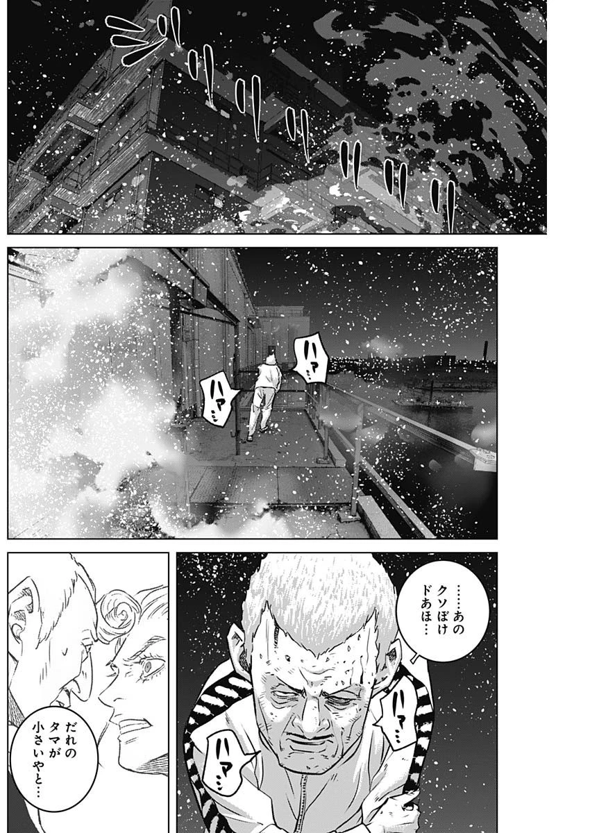 イリオス 第68話 - 16