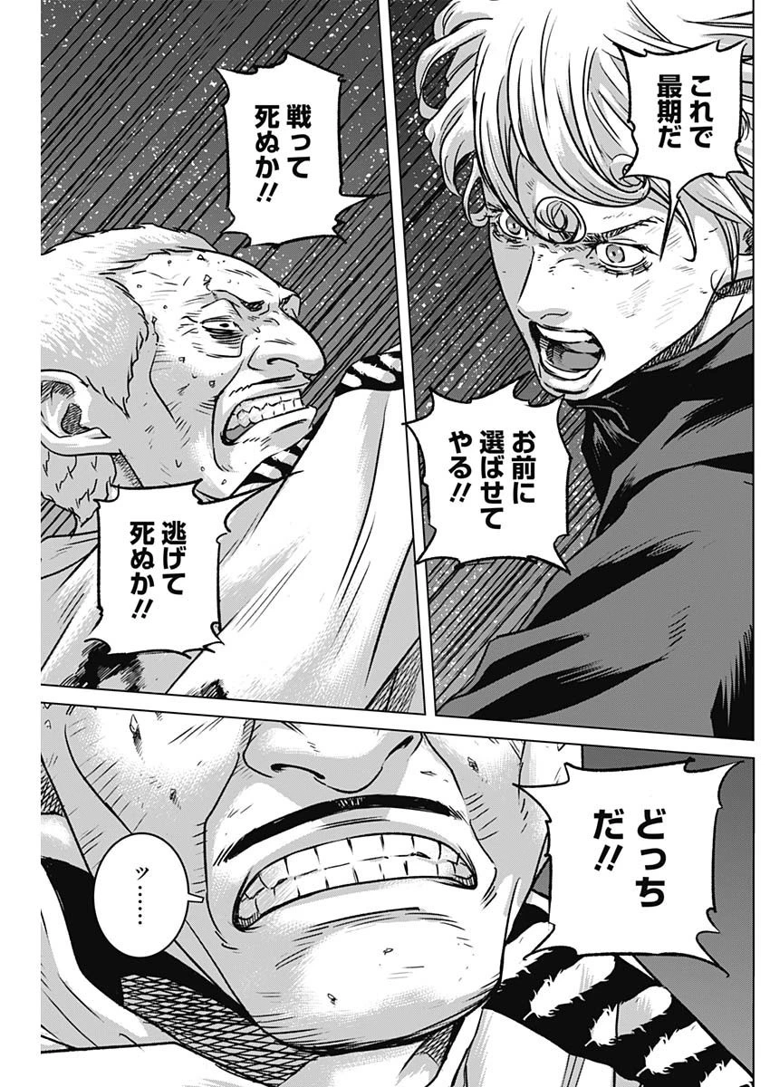 イリオス 第69話 - 9