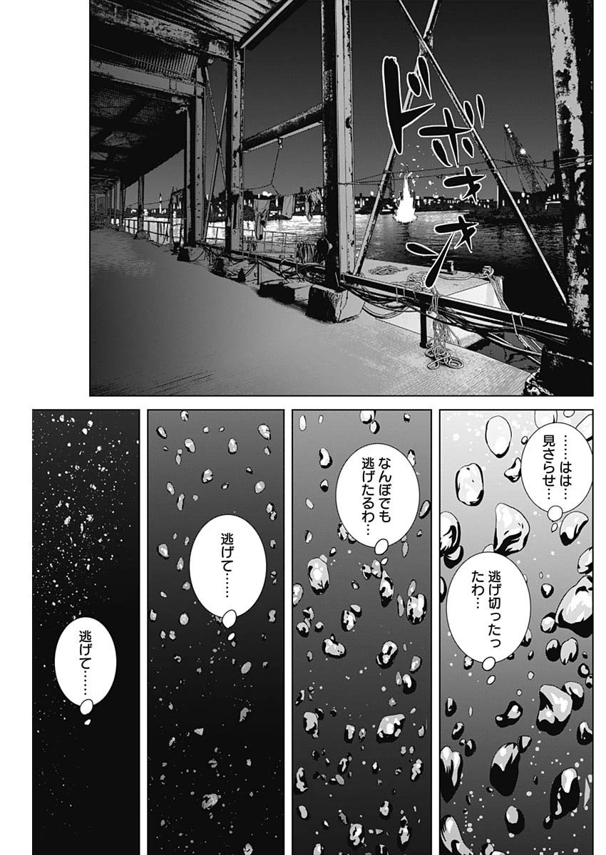 イリオス 第69話 - 11