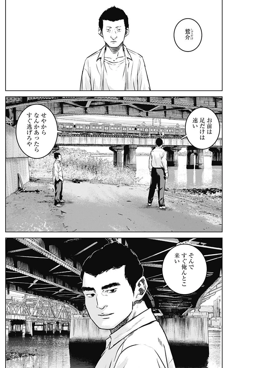 イリオス 第69話 - 12