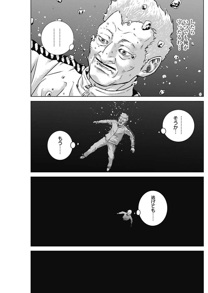 イリオス 第69話 - 13