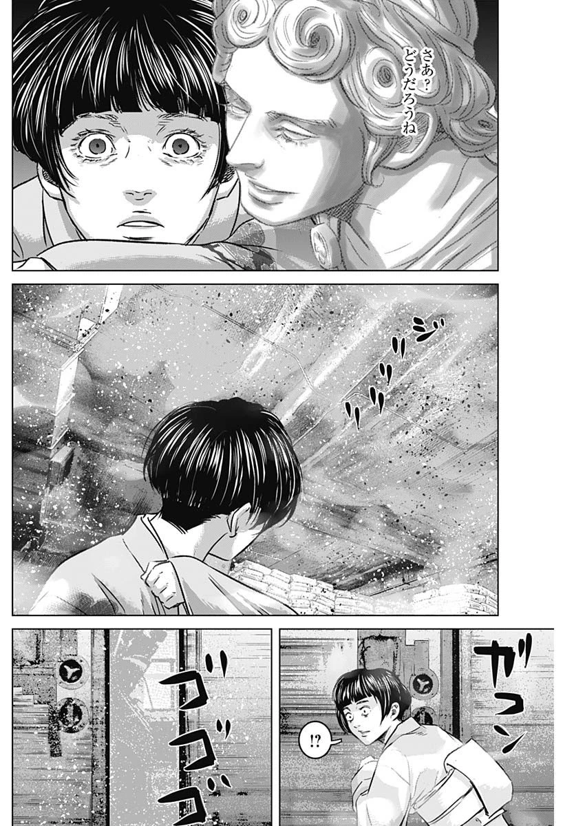 イリオス 第69話 - 16