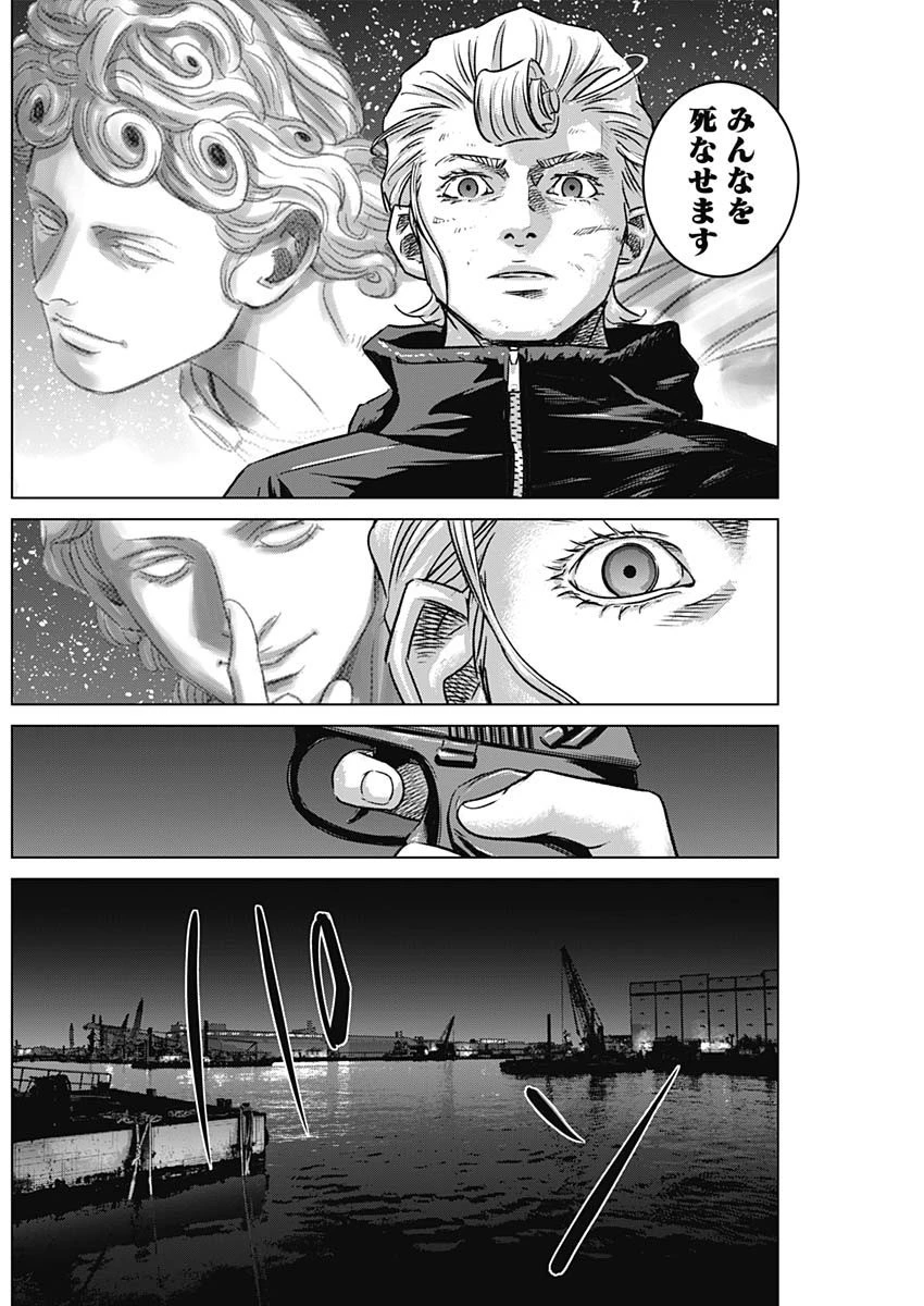 イリオス 第70話 - 6
