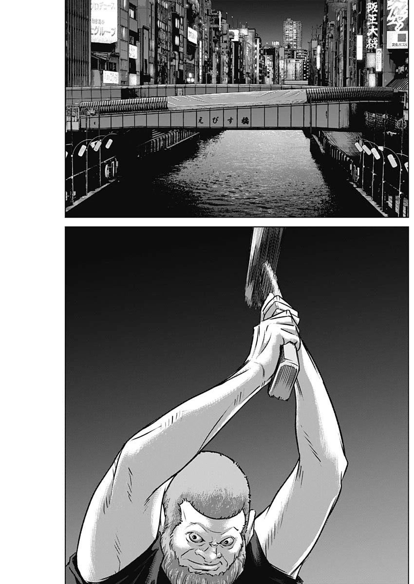 イリオス 第70話 - 7