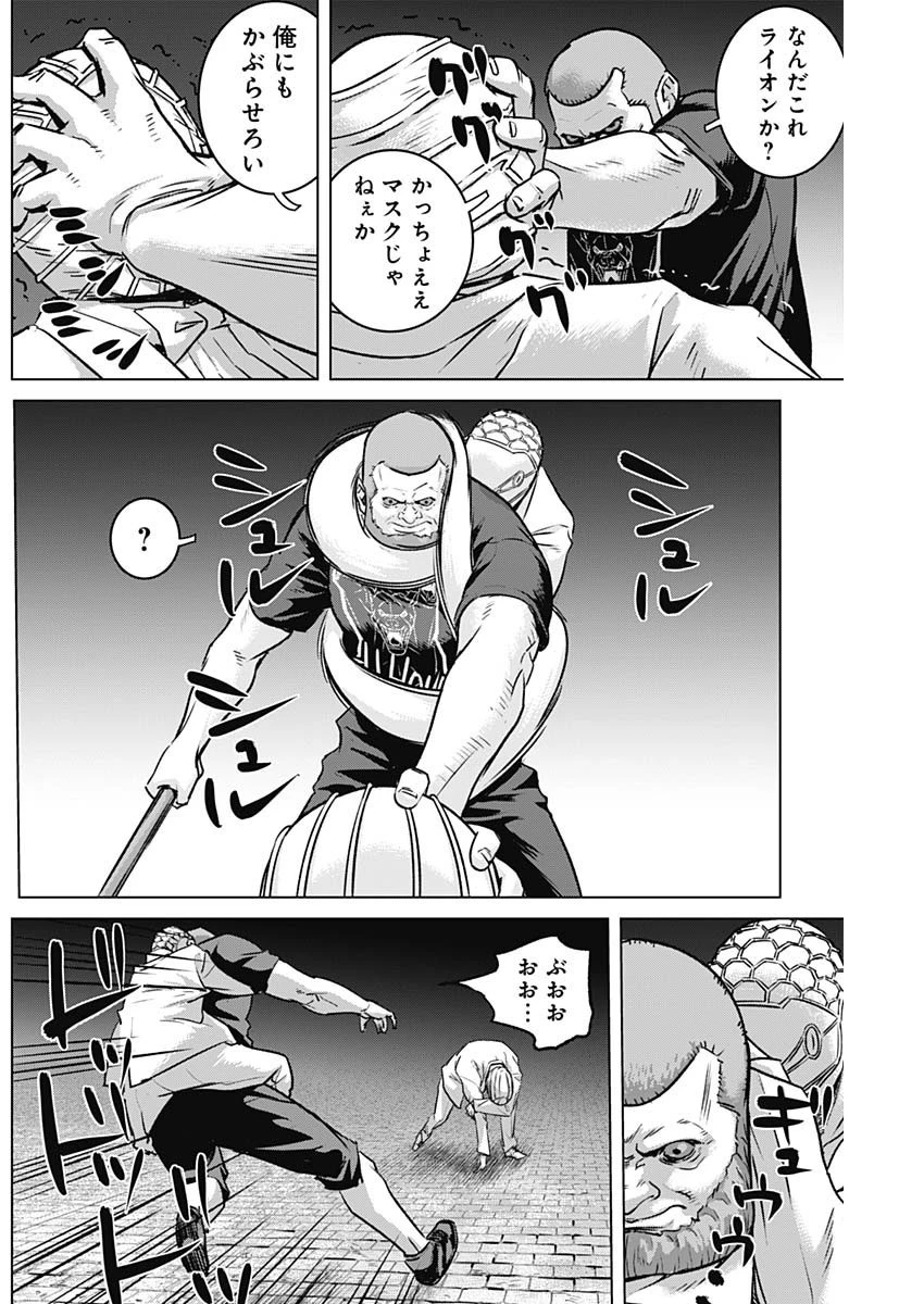 イリオス 第70話 - 10