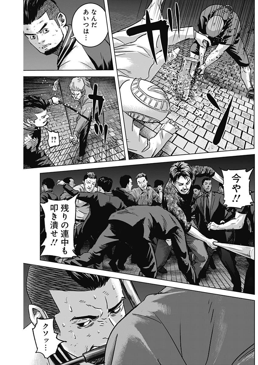 イリオス 第70話 - 13