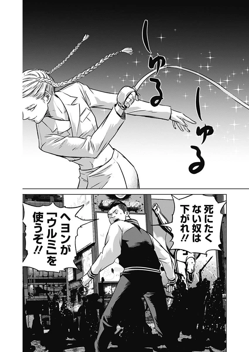 イリオス 第70話 - 17