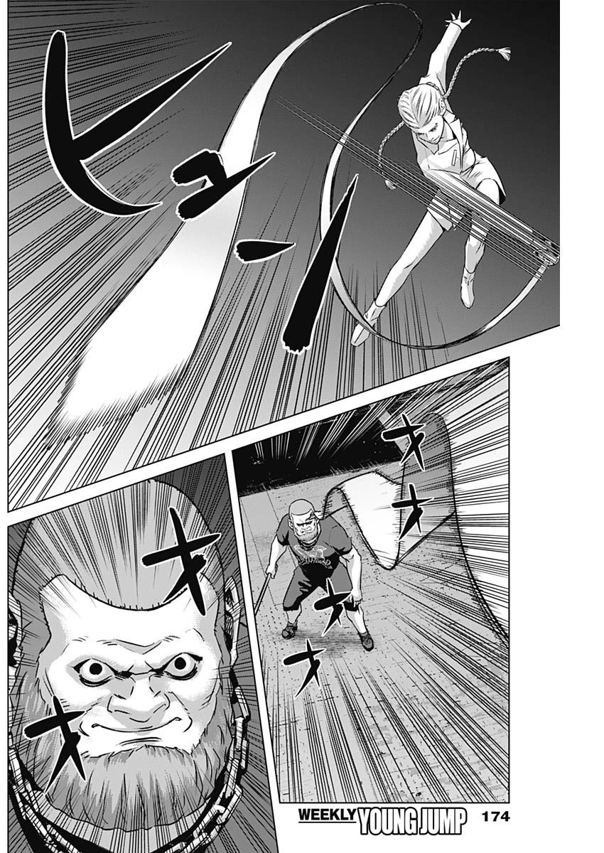 イリオス 第71話 - 8