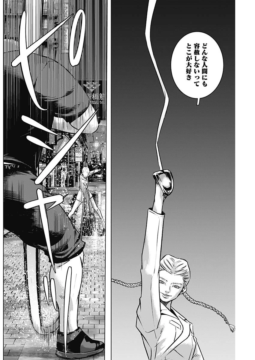 イリオス 第71話 - 14