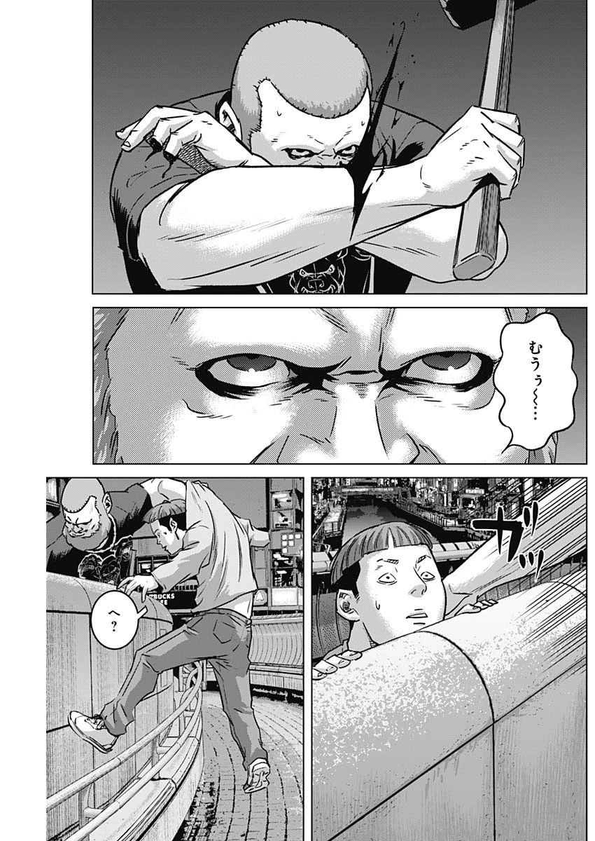 イリオス 第71話 - 15