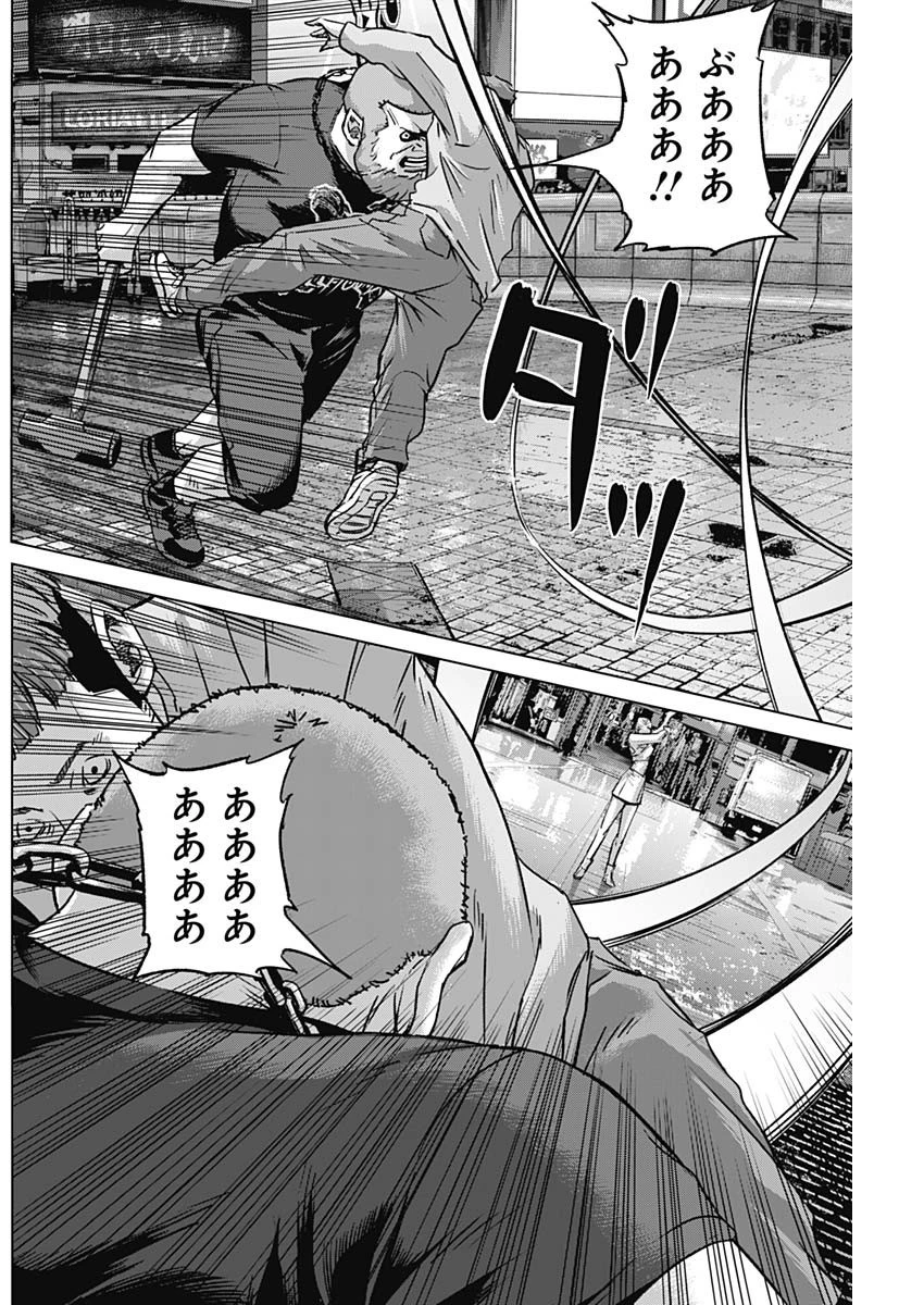 イリオス 第71話 - 16