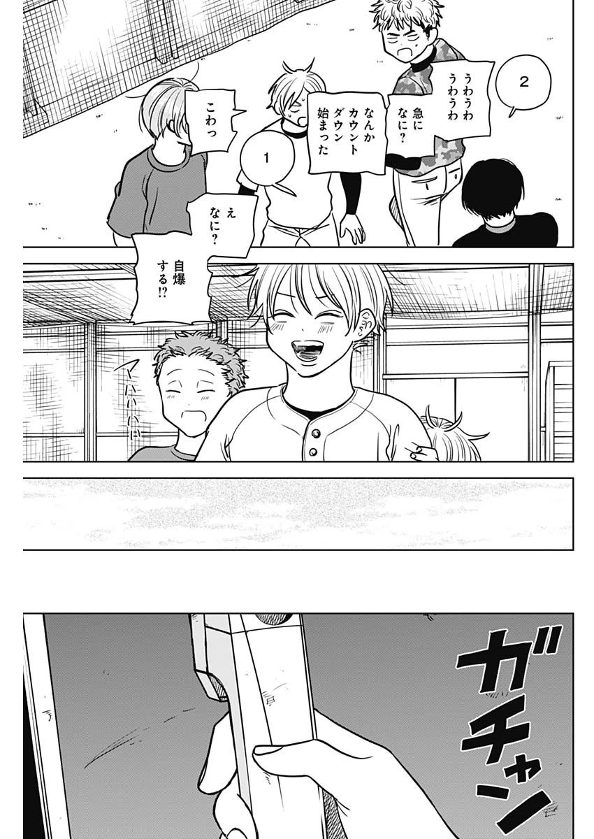 ダイヤモンドの功罪 第53話 - 11