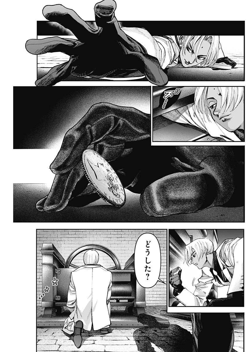 ガス灯野良犬探偵団 第30話 - 15