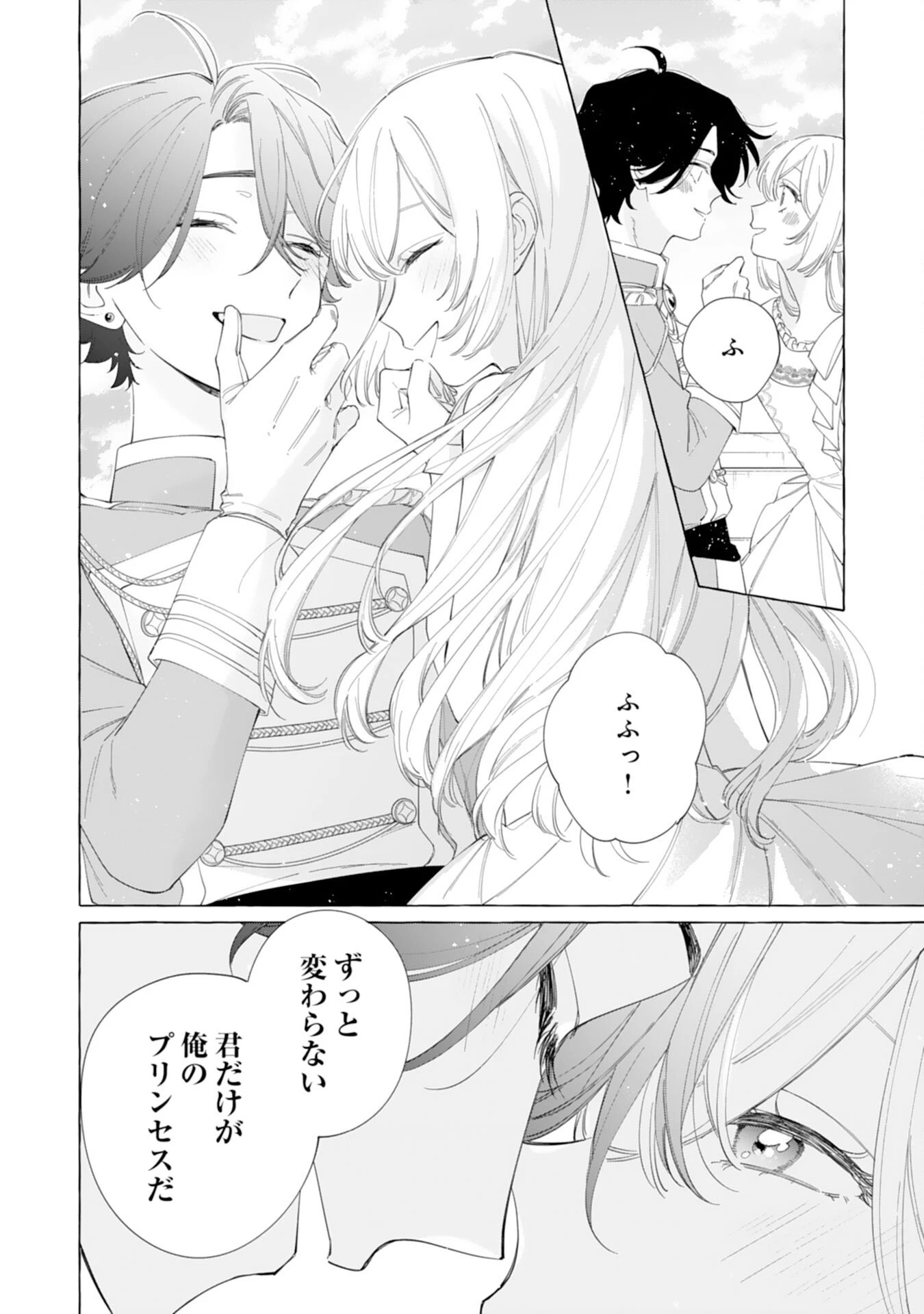追放された悪役令嬢ですが、モフモフ付き⁉スロ 第29話 - 10