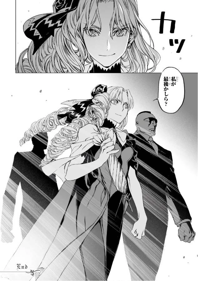 ロード・エルメロイⅡ世の事件簿 第2話 - 40