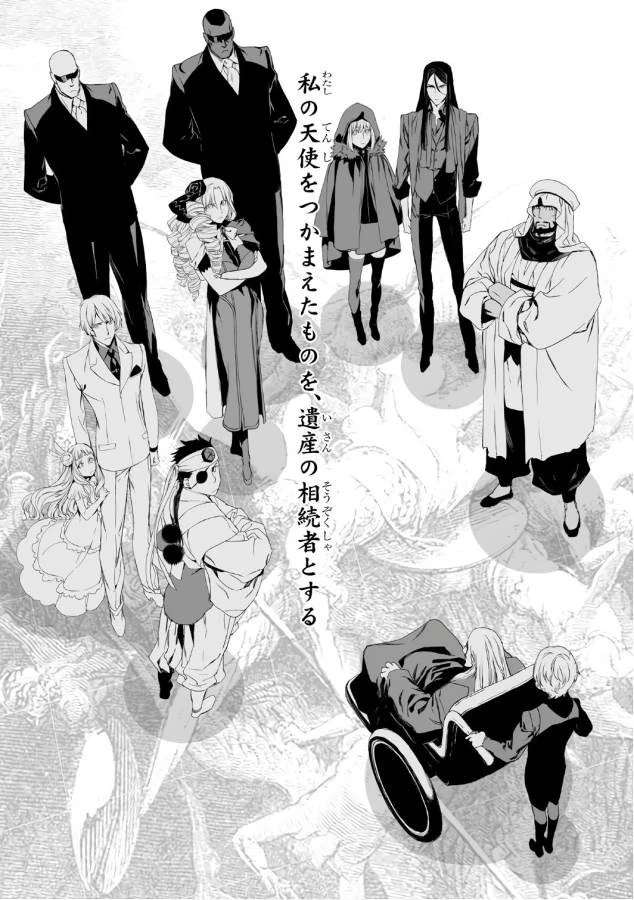 ロード・エルメロイⅡ世の事件簿 第3話 - 9