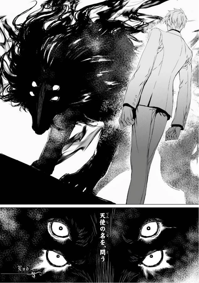 ロード・エルメロイⅡ世の事件簿 第3話 - 36