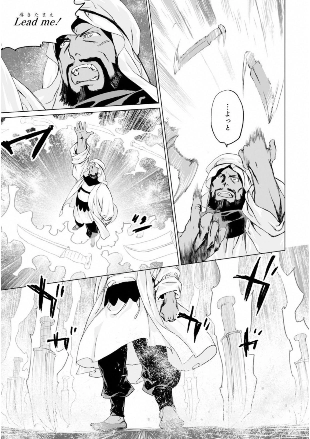ロード・エルメロイⅡ世の事件簿 第6話 - 19