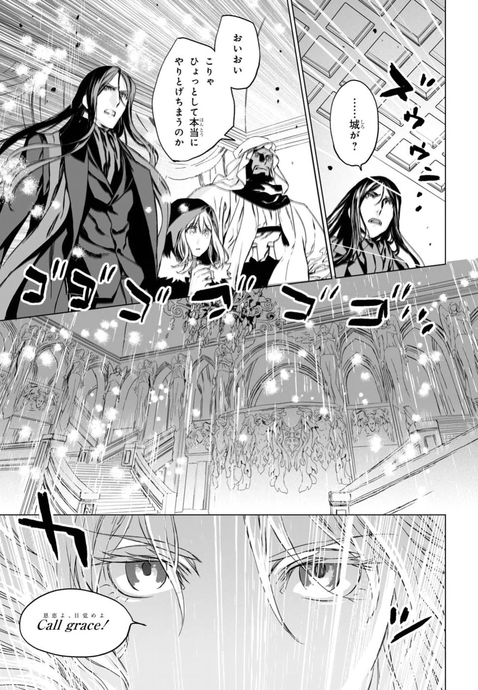 ロード・エルメロイⅡ世の事件簿 第9話 - 3