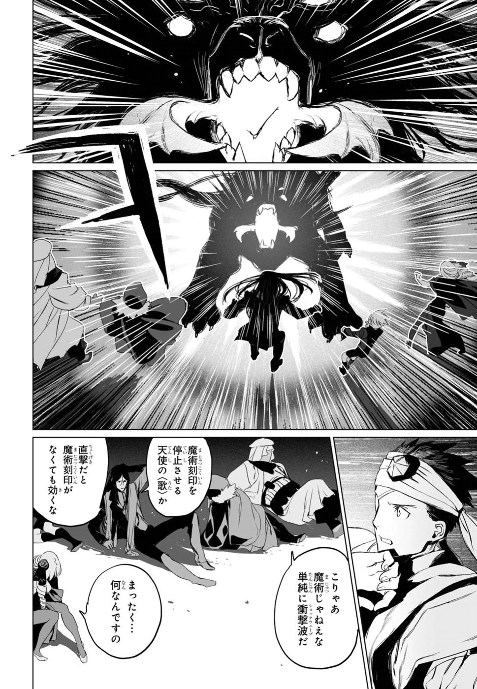 ロード・エルメロイⅡ世の事件簿 第11話 - 16