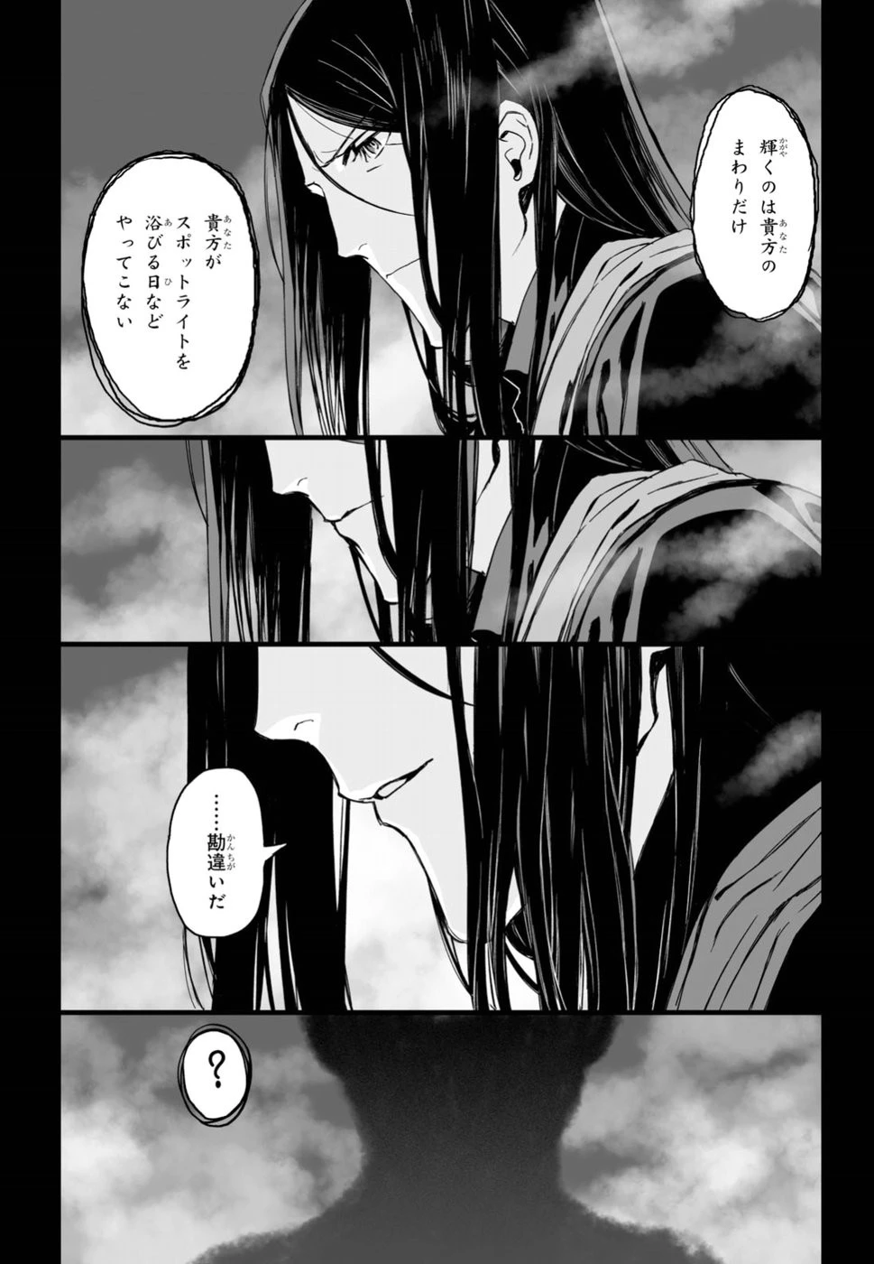 ロード・エルメロイⅡ世の事件簿 第13話 - 10