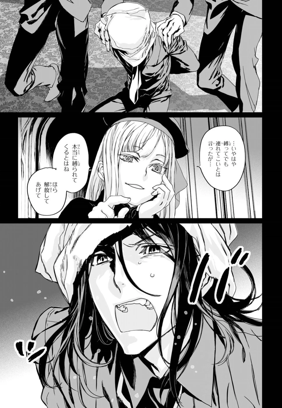 ロード・エルメロイⅡ世の事件簿 第15話 - 6