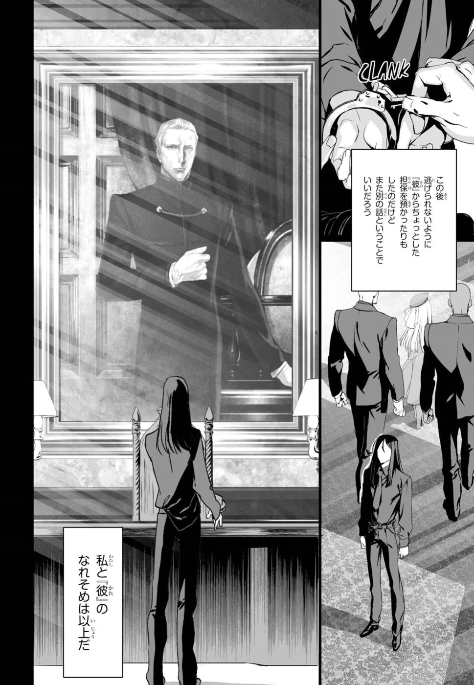ロード・エルメロイⅡ世の事件簿 第15話 - 15