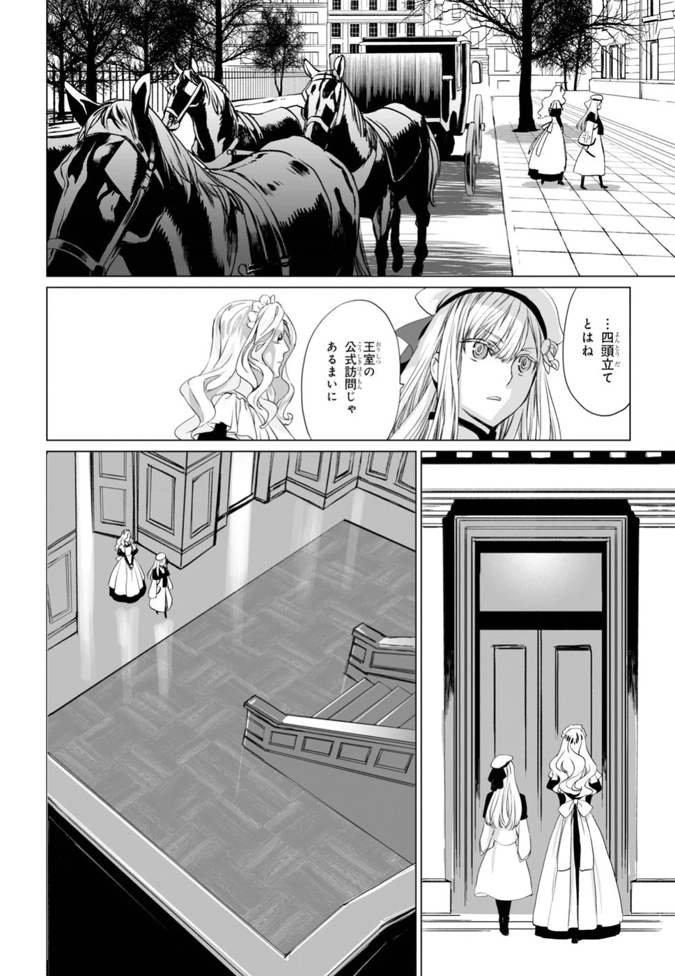 ロード・エルメロイⅡ世の事件簿 第15話 - 17