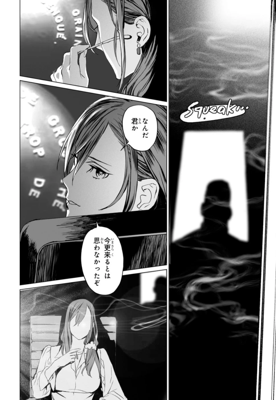 ロード・エルメロイⅡ世の事件簿 第23話 - 14