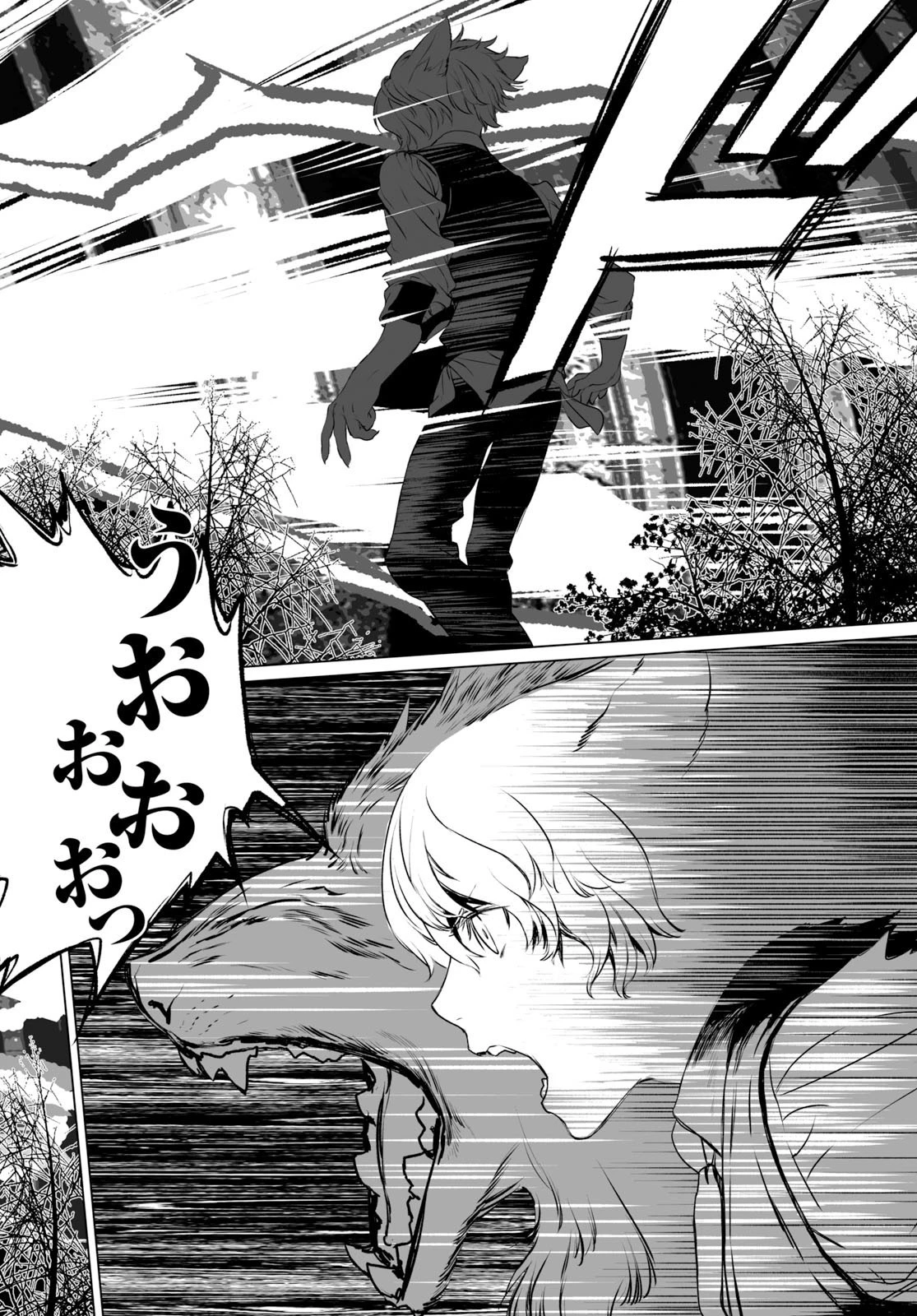 ロード・エルメロイⅡ世の事件簿 第27話 - 2