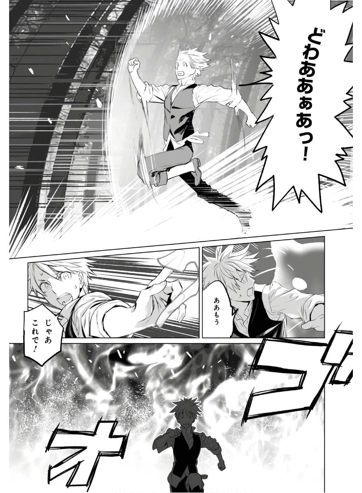 ロード・エルメロイⅡ世の事件簿 第28話 - 5