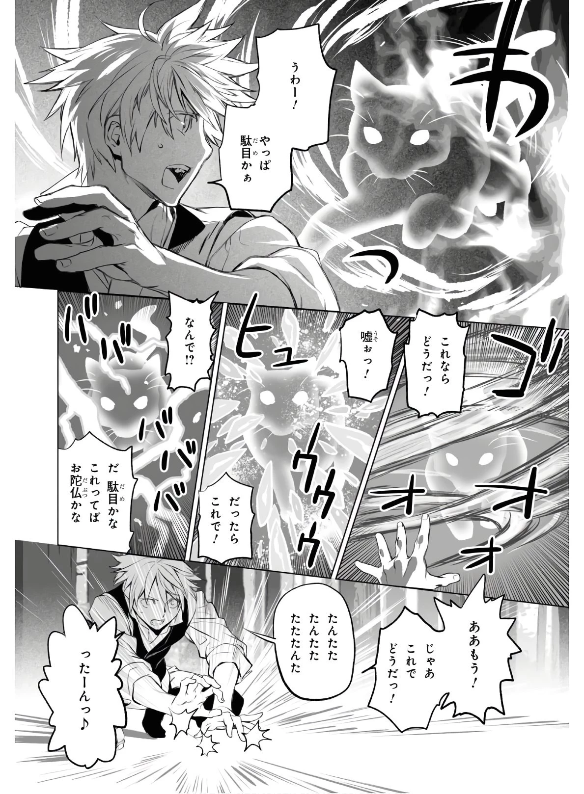 ロード・エルメロイⅡ世の事件簿 第28話 - 6